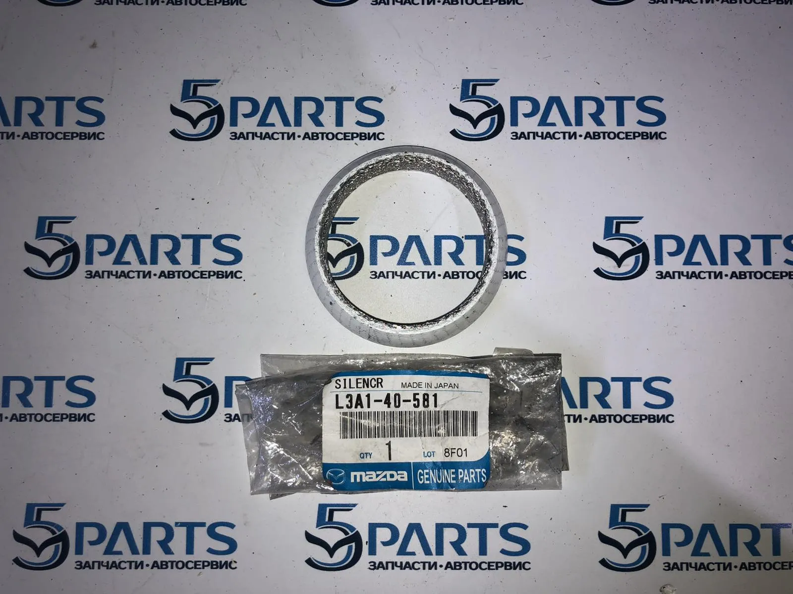 Кольцо трубы приемной