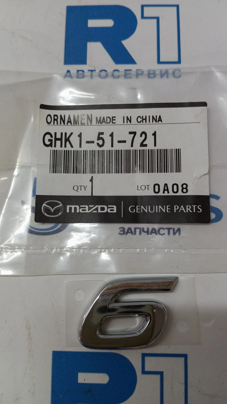 Эмблема крышки багажника "6" M6 (GJ) 2013-2017