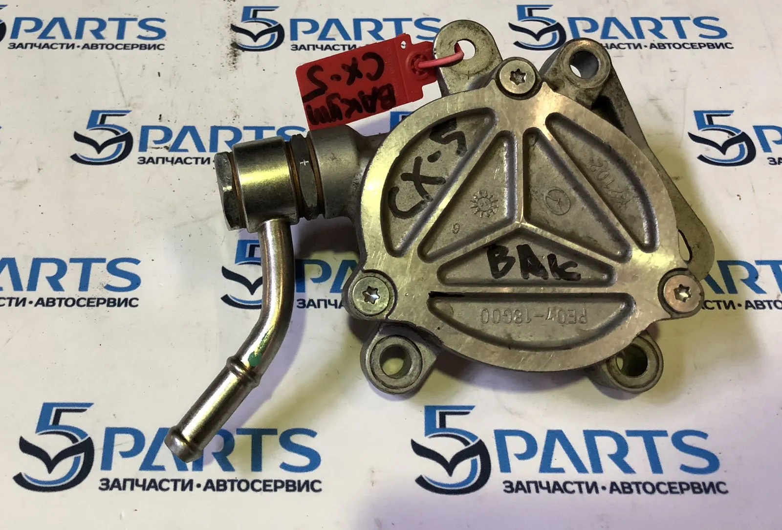 Насос топливный вакуумный M2, M3, M6, CX-3, CX-5, CX-9