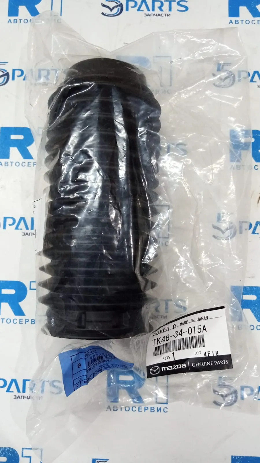 Пыльник амортизатора переднего CX5 (KF) 2023-2025