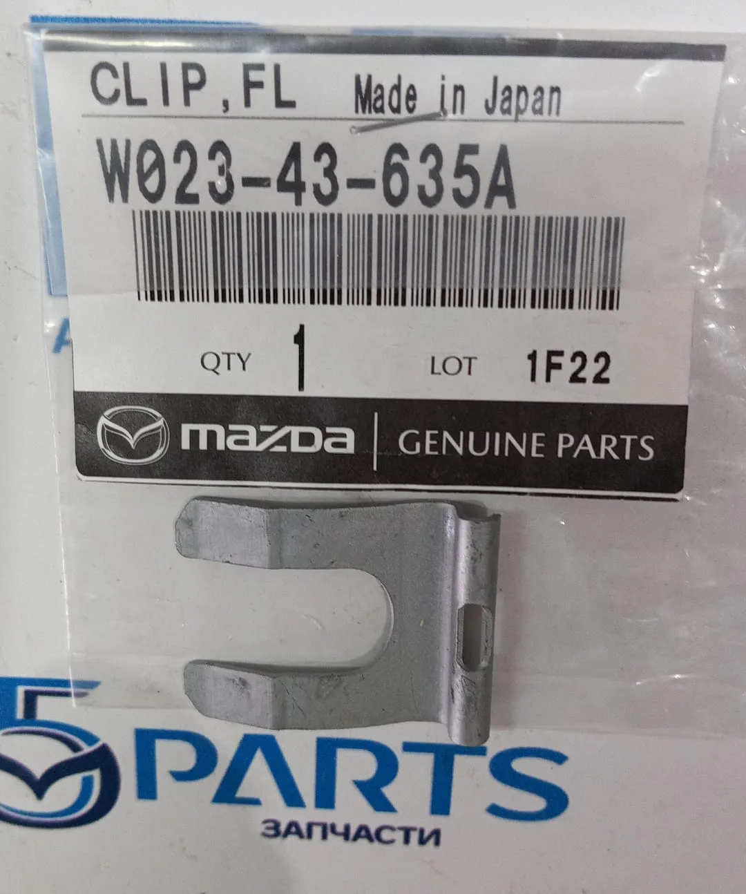 Зажим тормозного шланга