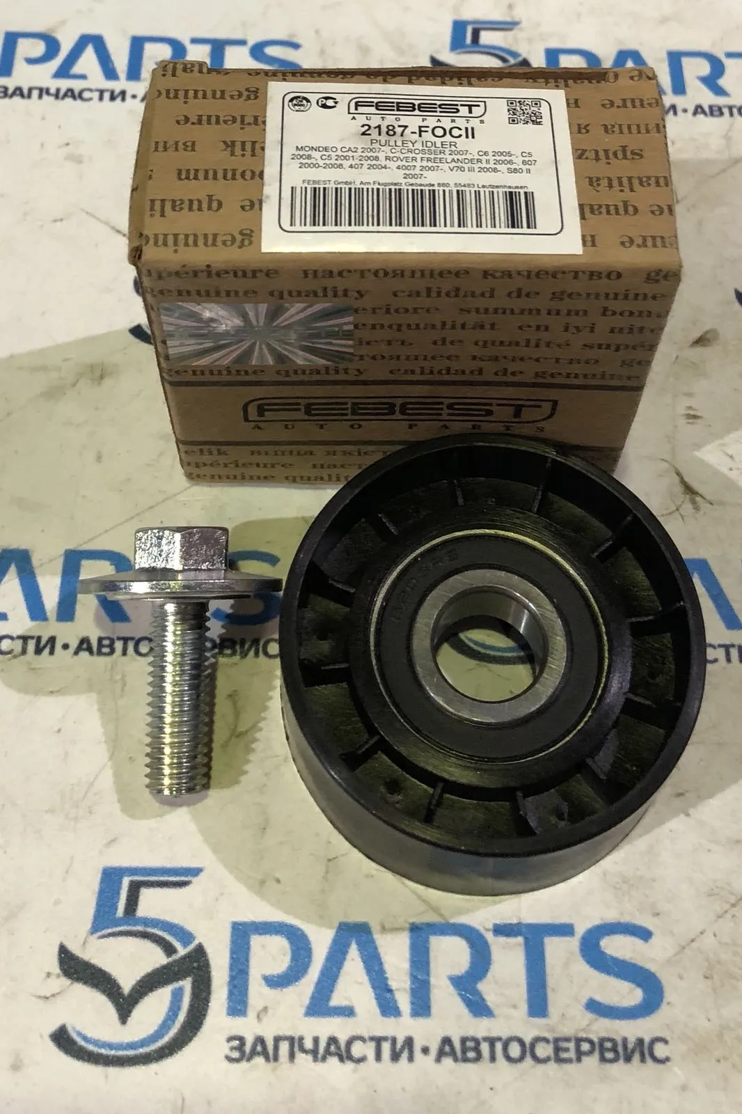 Ролик натяжной M3, M6, CX-5