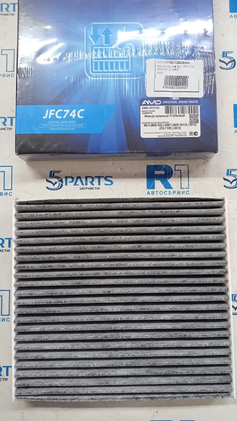 Фильтр салона M6 (GG, GH) 2002-2012, CX-7