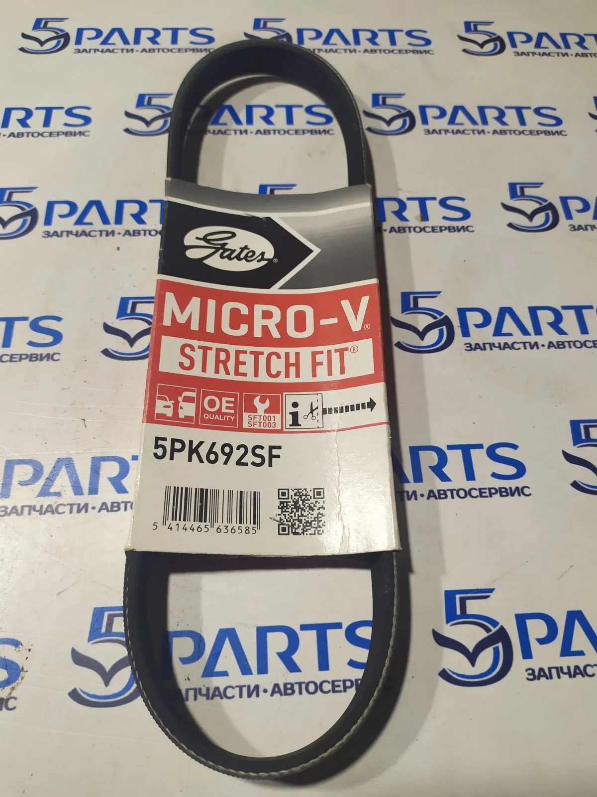 Ремень привода компрессора кондиционера M3 (BK), M5 (CR) 2.0 AT