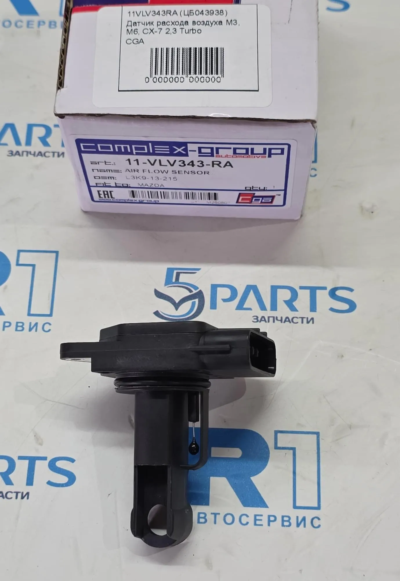 Датчик расхода воздуха M3, M6, CX-7 2,3 Turbo