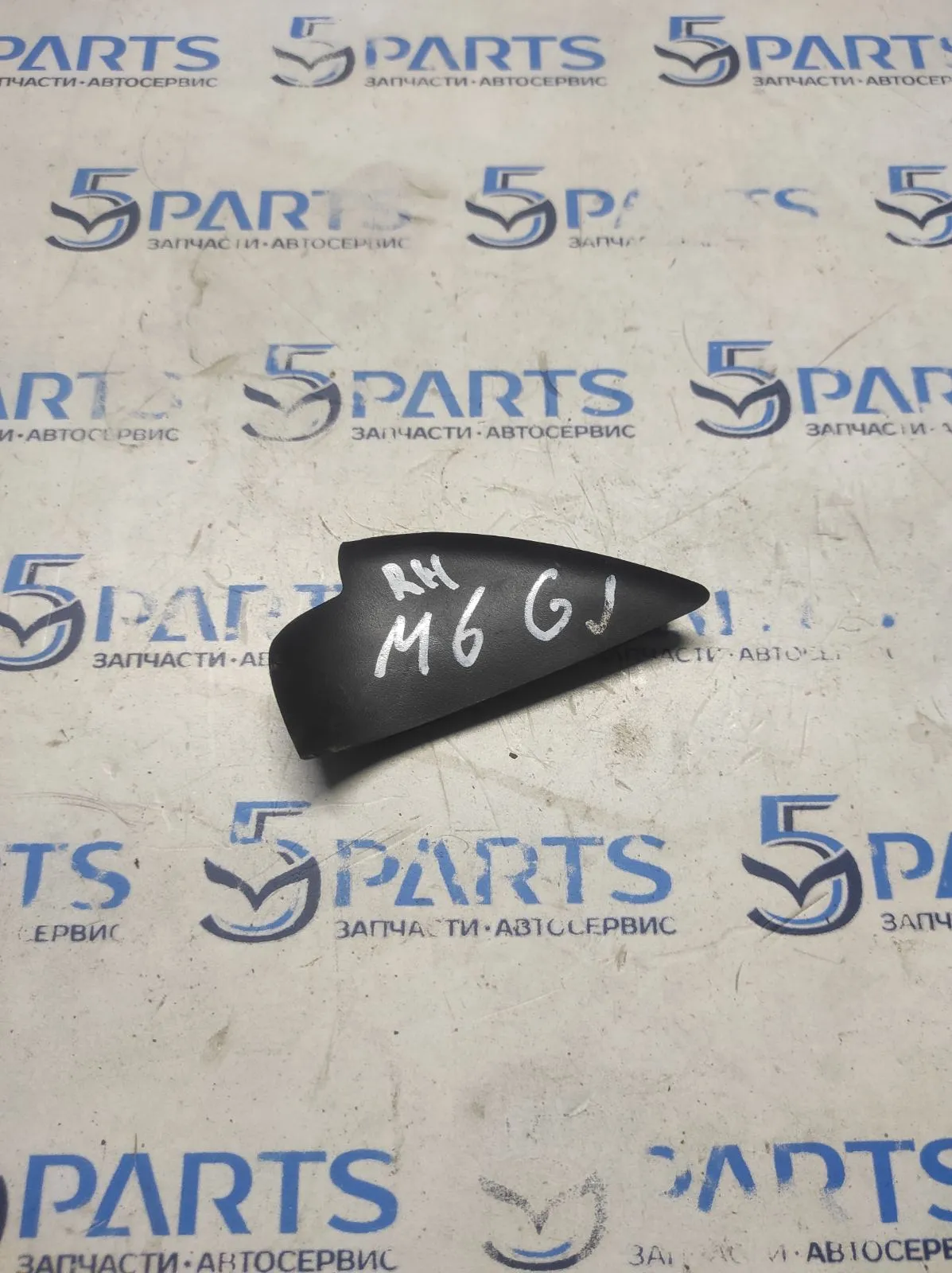 Накладка на ручку двери правая M6 (GJ) 2012-2017