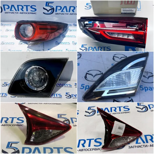 Фонари задние на все модели Mazda купить в Москве