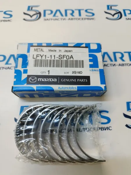 Вкладыши шатунные L8, LF 0,25 (первый ремонт) купить в Москве