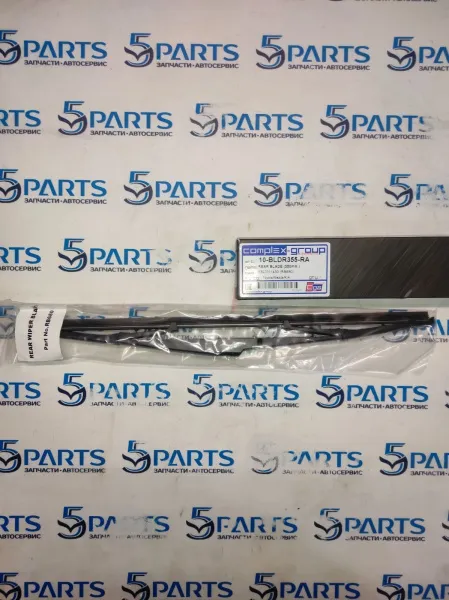 Щетка стеклоочистителя заднего CX-5 (KE, KF) 2012-2022 купить в Москве