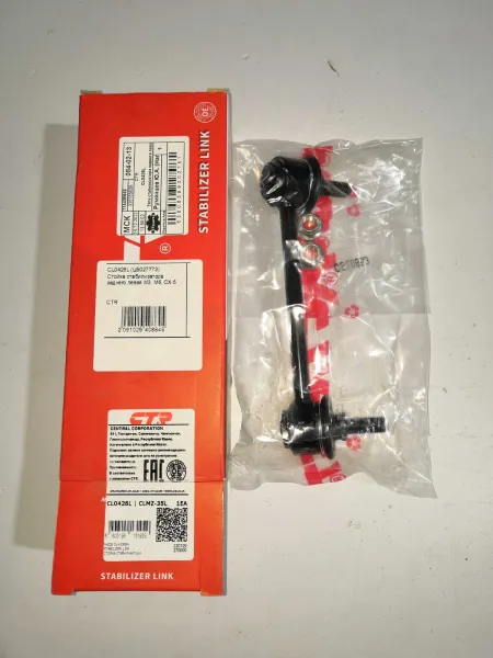 Стойка стабилизатора заднего левая M3, M6, CX-5 купить в Москве