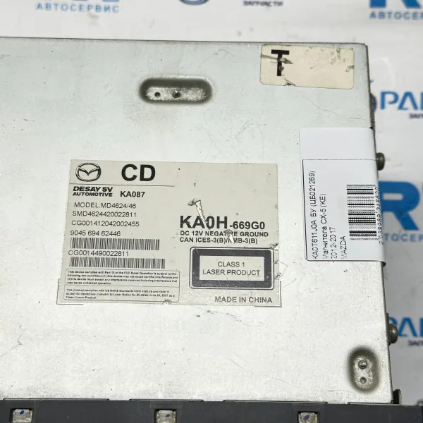 Магнитола CX-5 (KE) 2012-2017 купить в Москве