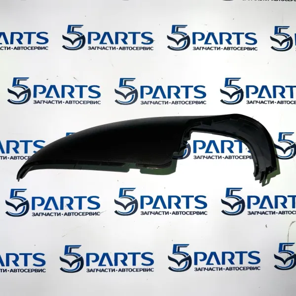 Кожух зеркала правого нижний CX-5 (KE) 2015-2017 купить в Москве