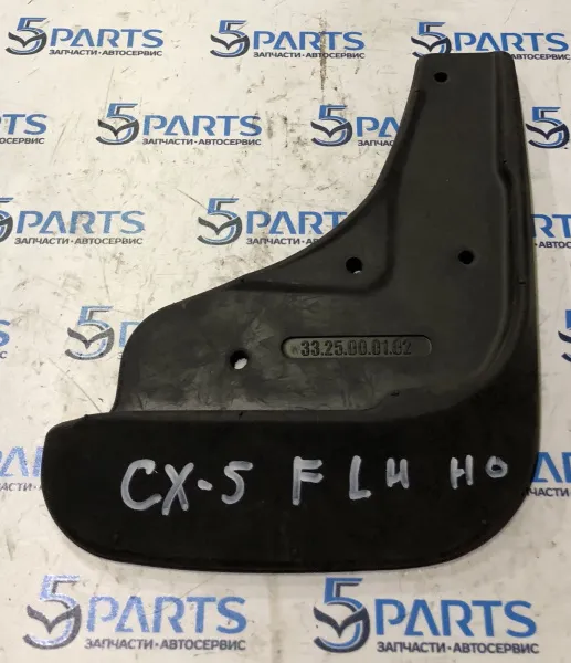 Брызговик передний правый CX-5 (KE) 2012-2017 купить в Москве