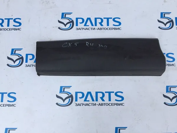Молдинг двери задней правой нижний CX-5 (KE) 2012-2017 купить в Москве