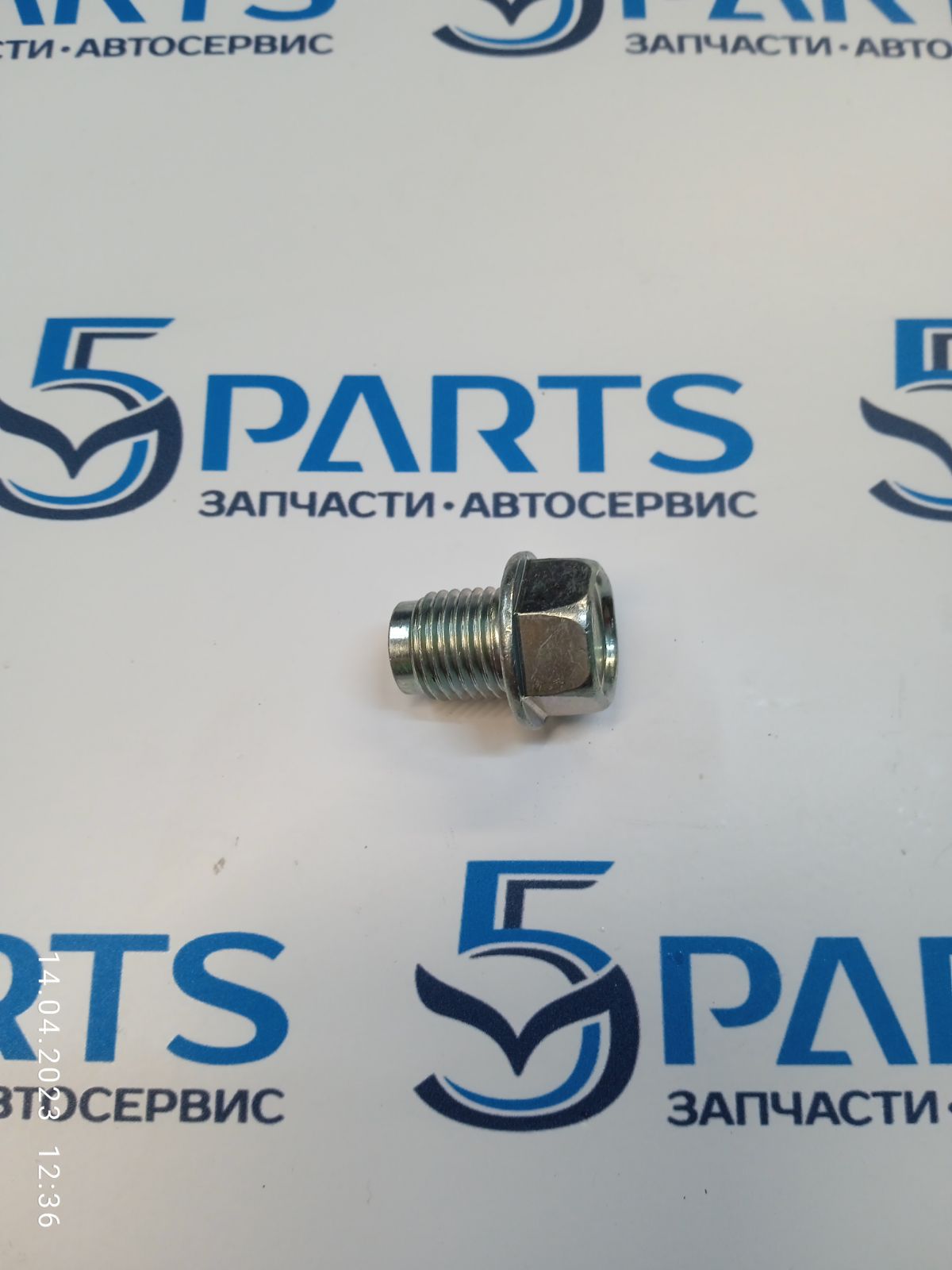 Пробка сливная M2, M3, M6, CX-3, CX-30, CX-5, CX-9