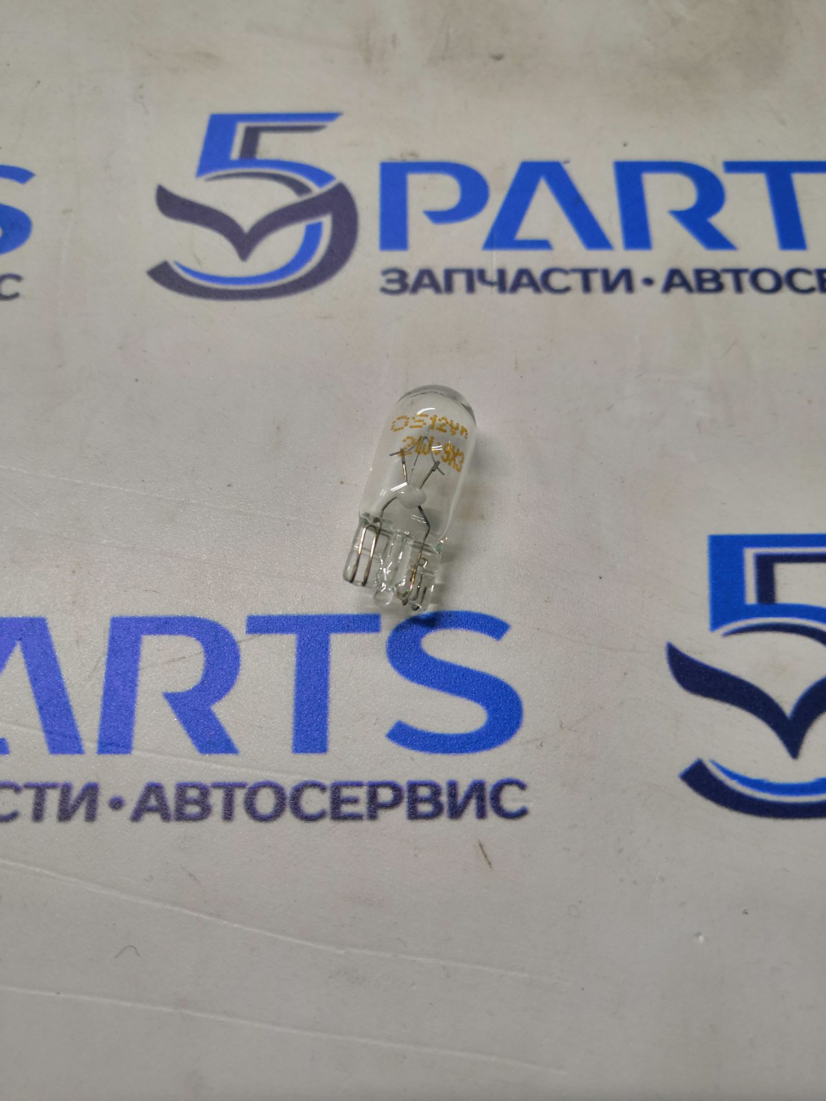 Лампа подсветки бардачка W2W