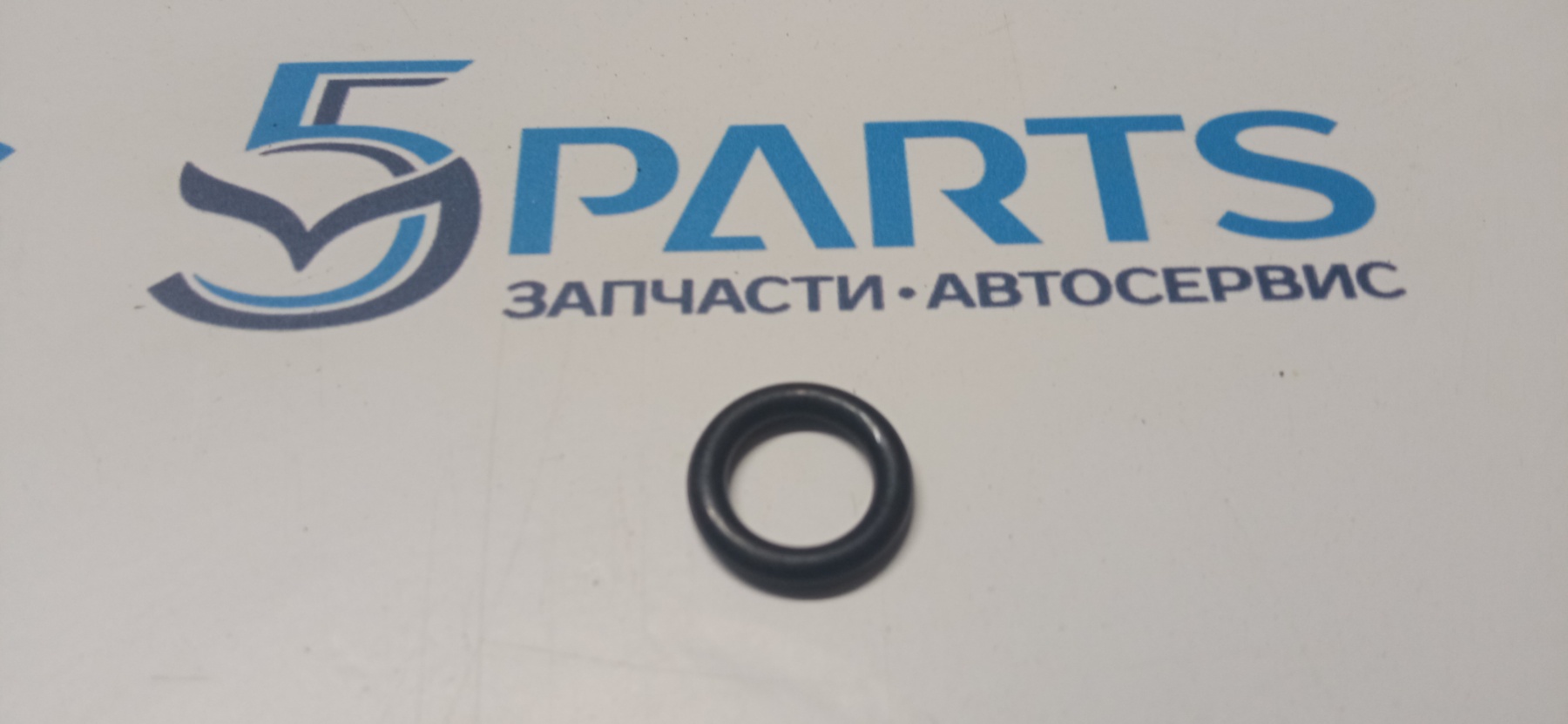 Кольцо трубки кондиционера