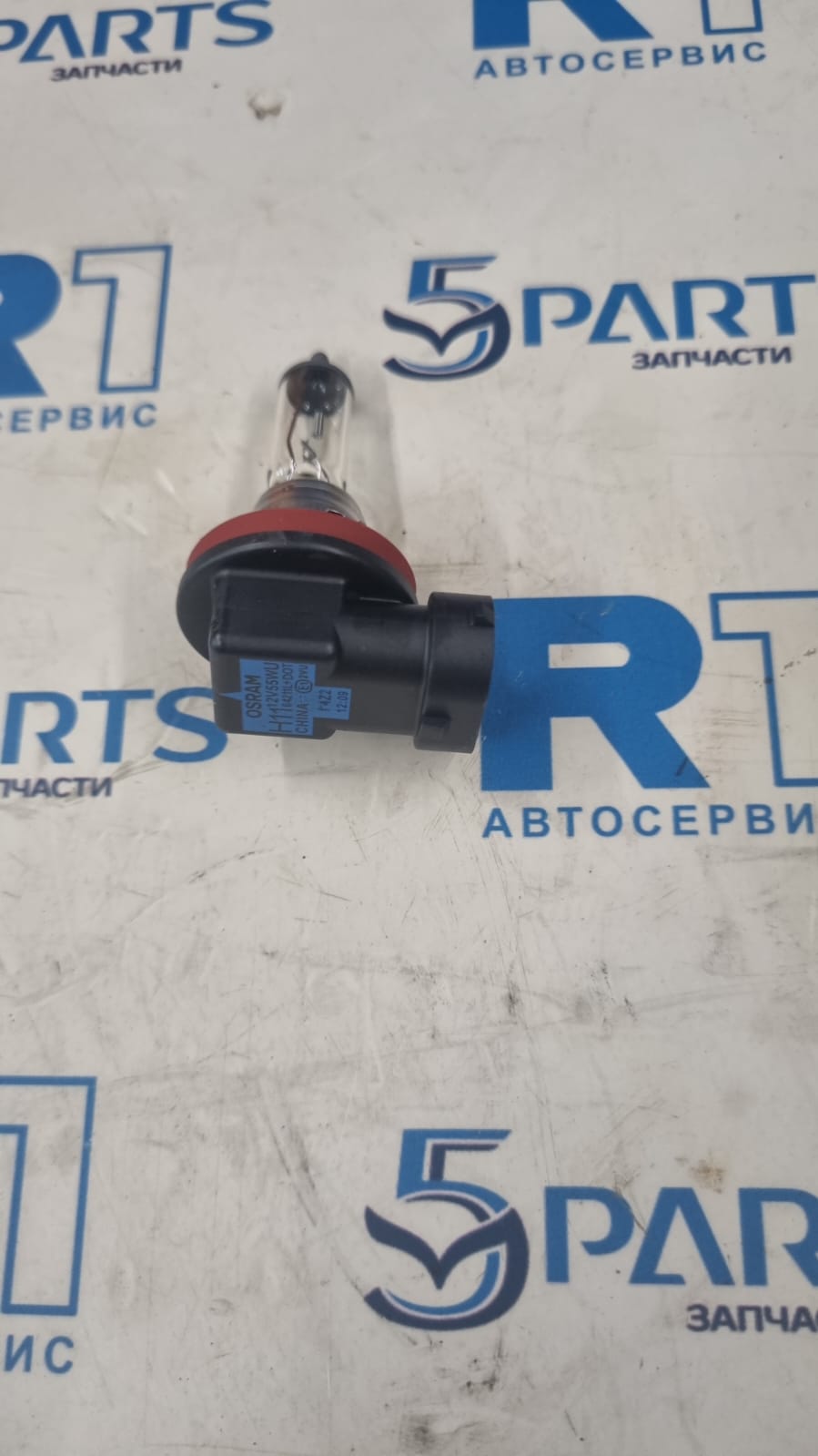 Лампа накаливания H11 55W